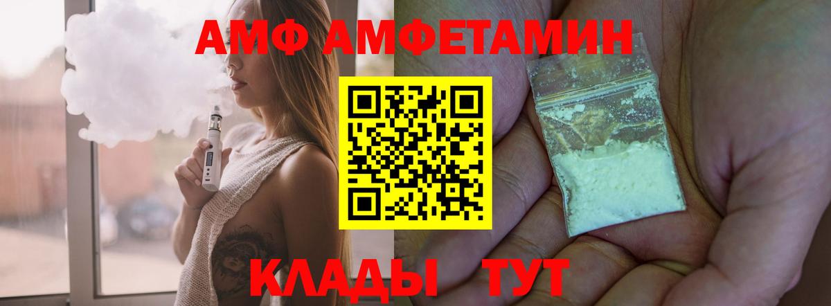 АМФЕТАМИН Premium Стрежевой