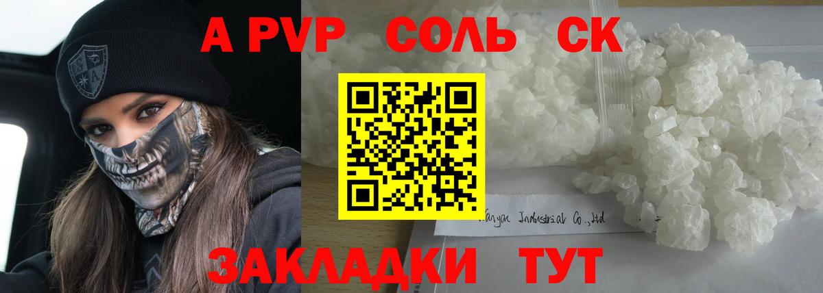А ПВП VHQ Стрежевой