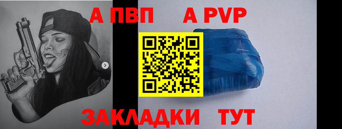 Альфа ПВП крисы CK  Альфа ПВП Crystall  Alpha-PVP СК  А ПВП  Стрежевой  Вход с VPN 