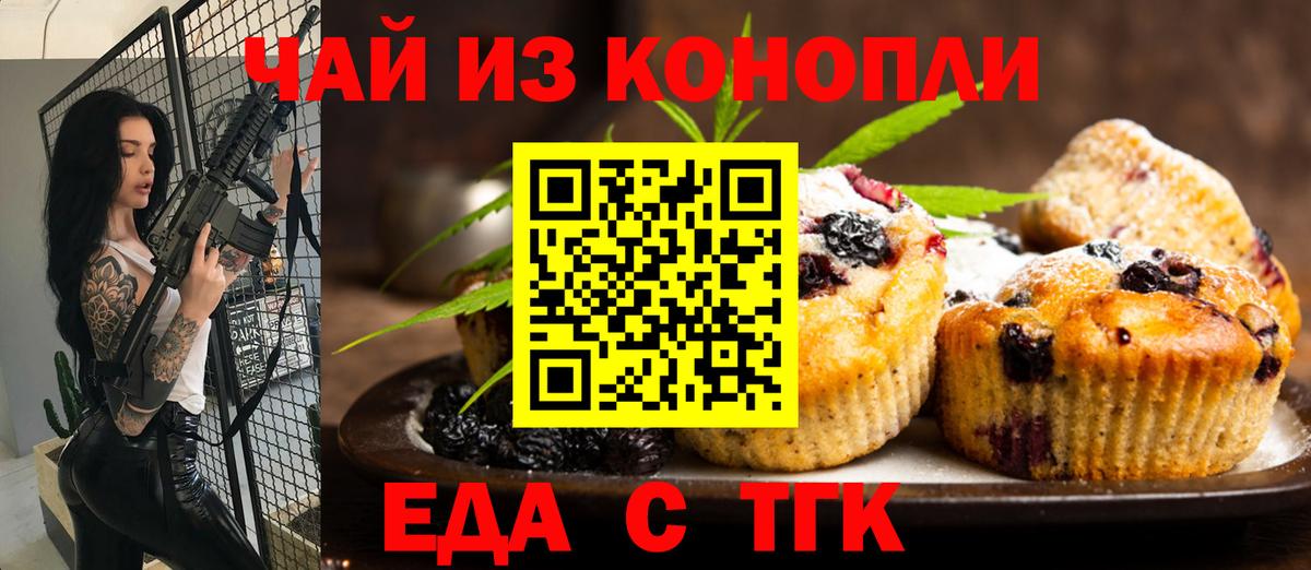 Cannafood марихуана  Вход с VPN  Стрежевой 