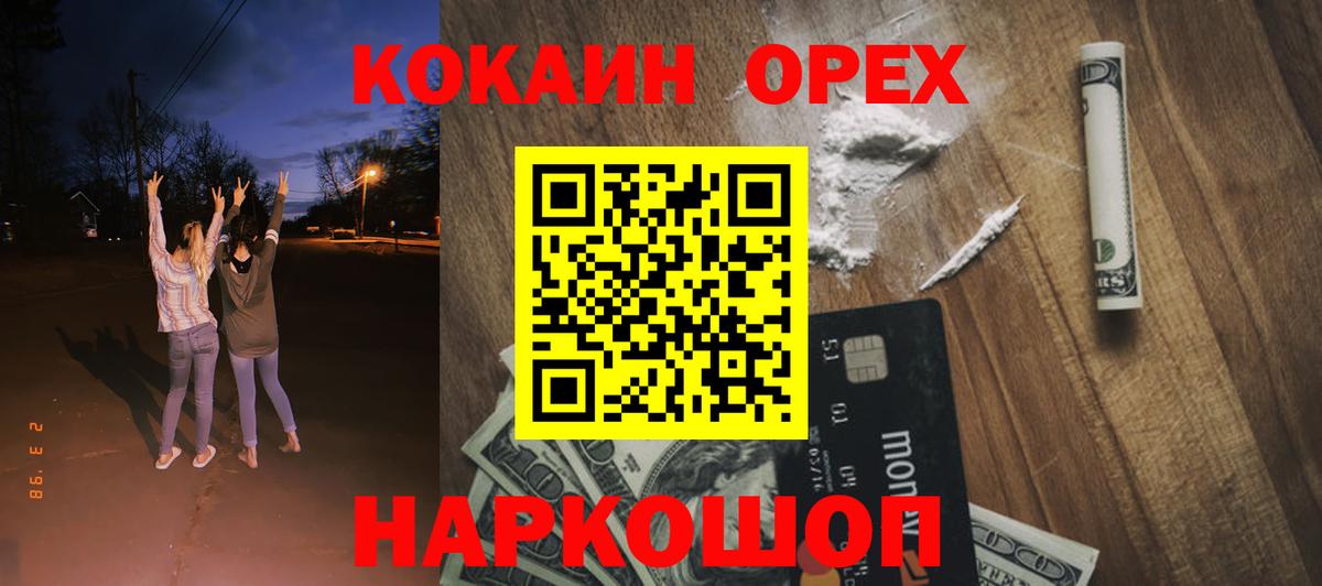 Cocaine 98%  Вход с VPN  Стрежевой  КОКАИН  КОКАИН Columbia 
