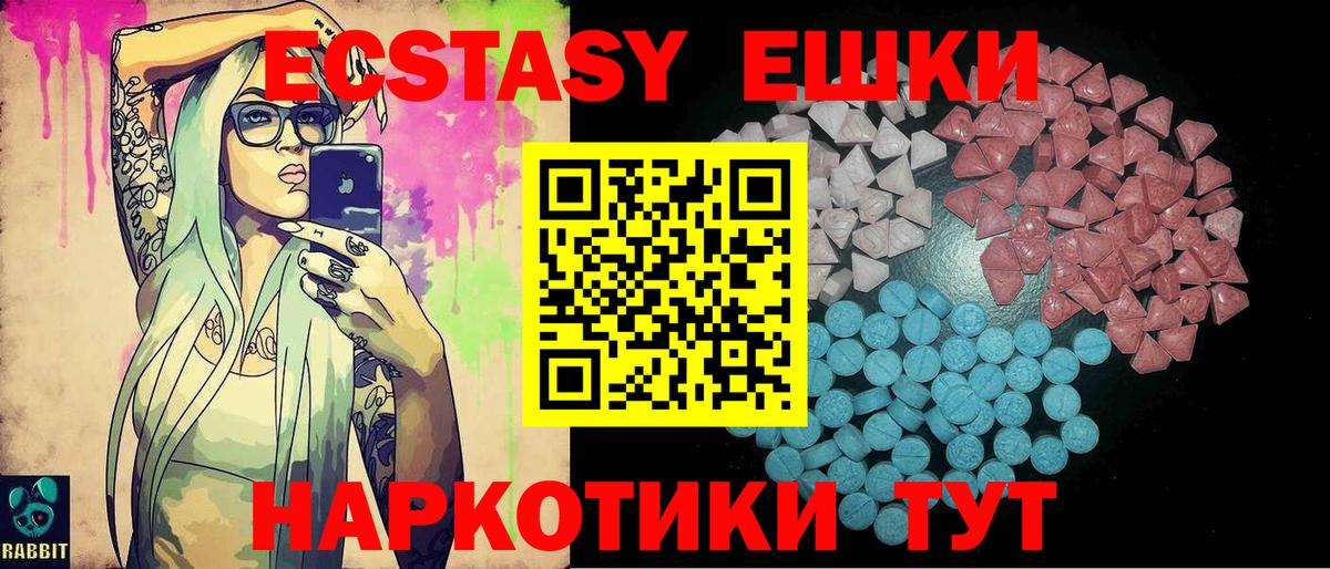 Экстази Cube  Экстази 99%  ЭКСТАЗИ  Вход с VPN  Стрежевой 