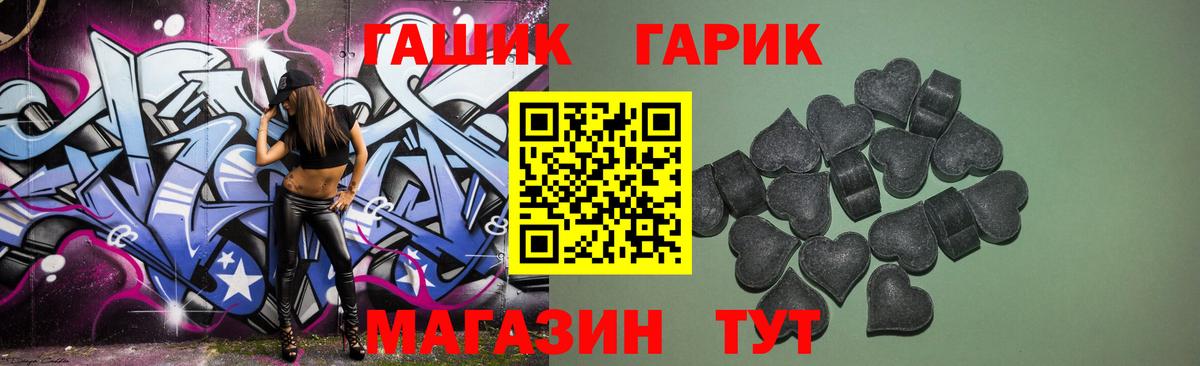 Гашиш хэш  Гашиш гарик  Стрежевой  Вход с VPN 