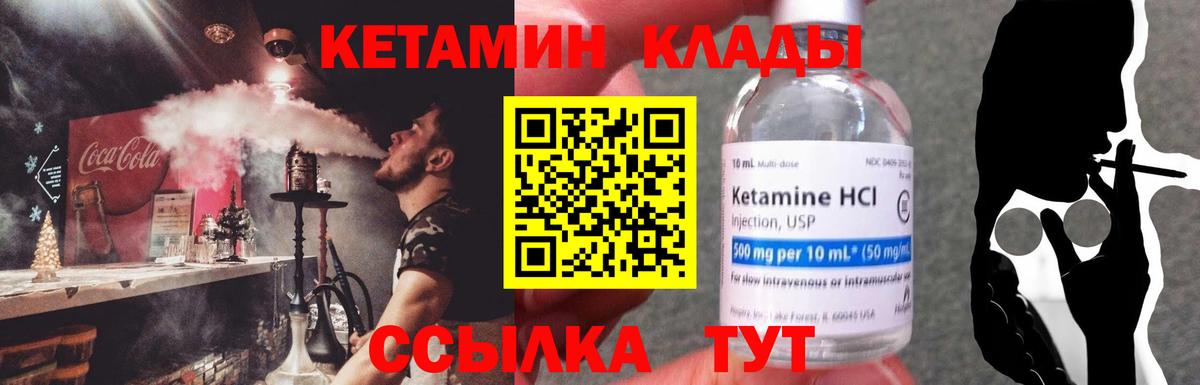 КЕТАМИН VHQ  Вход с VPN  Стрежевой  Кетамин ketamine 
