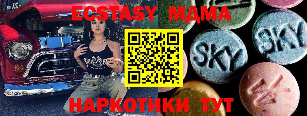 МДМА VHQ Стрежевой