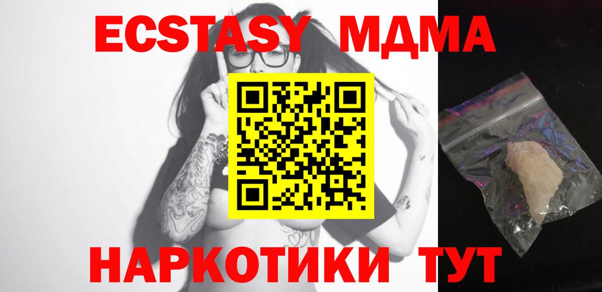 MDMA VHQ  МДМА Molly  Стрежевой  MDMA  Вход с VPN 