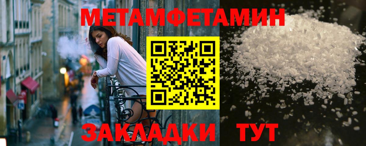 Метамфетамин Methamphetamine  Вход с VPN  Стрежевой 